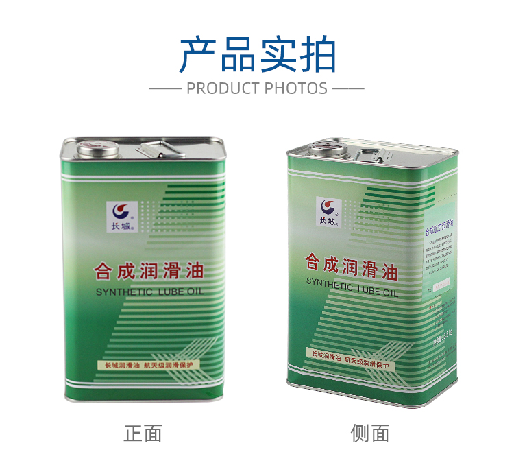 長城4106航空潤滑油