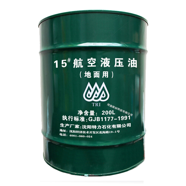 特力15號航空液壓油標準：GJB1177-1991
