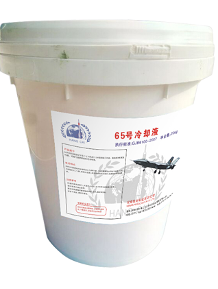 航材65號冷卻液多久換一次？