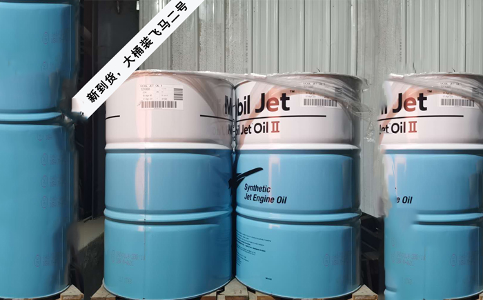 飛馬二號航空潤滑油_市場黑馬的誕生!